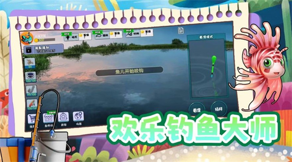 欢乐电子钓鱼  v1.0
