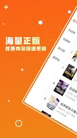 火爆小说  v1.0.0