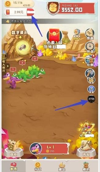 萌萌小笨龙2.0版 v2.0