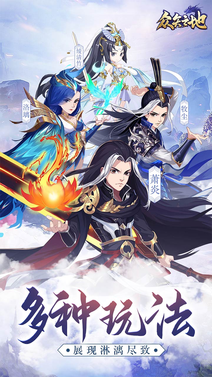 众矢之地大主宰手游官方最新版  v4.3.4