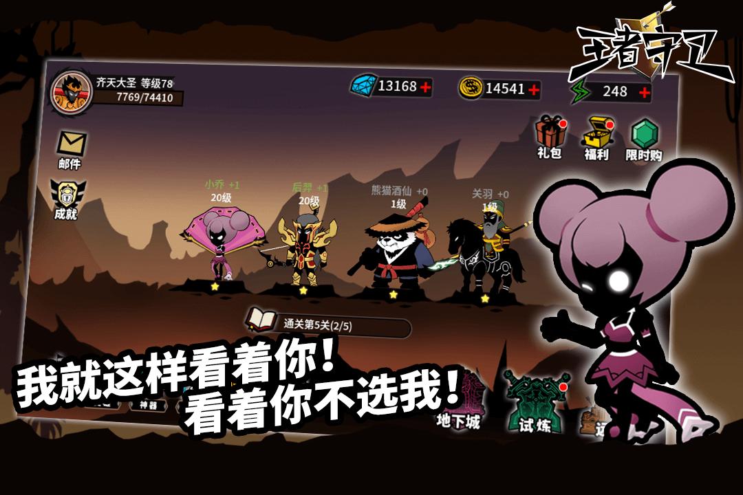 王者守卫 v3.2.5