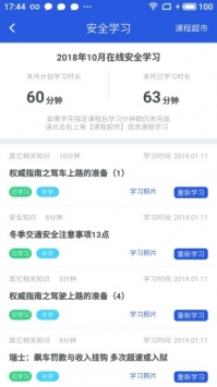 驾运宝 v2.0.5