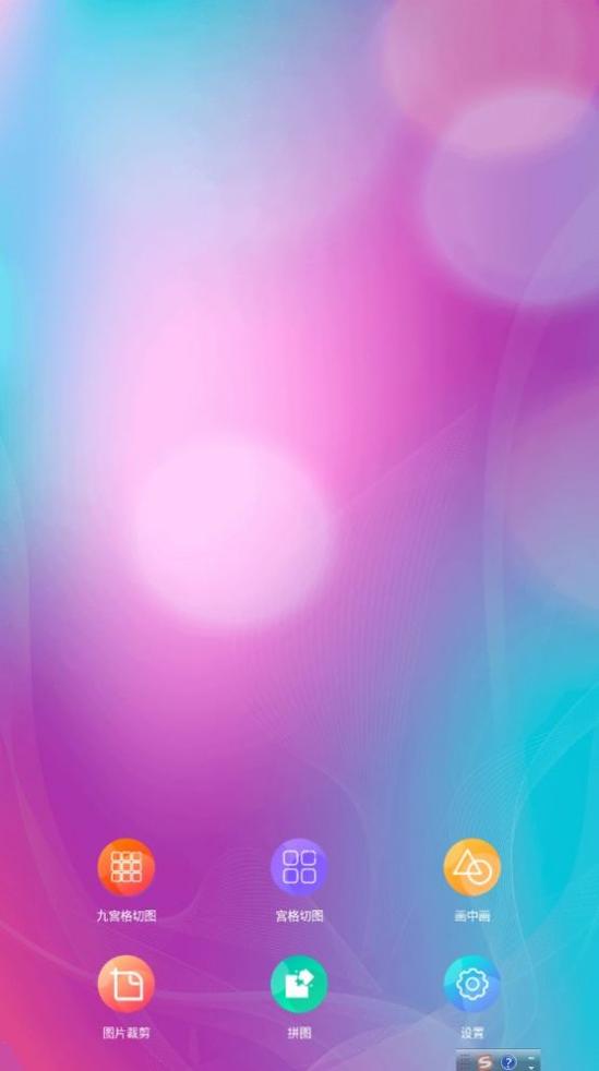 图片九宫格 v1.0.9