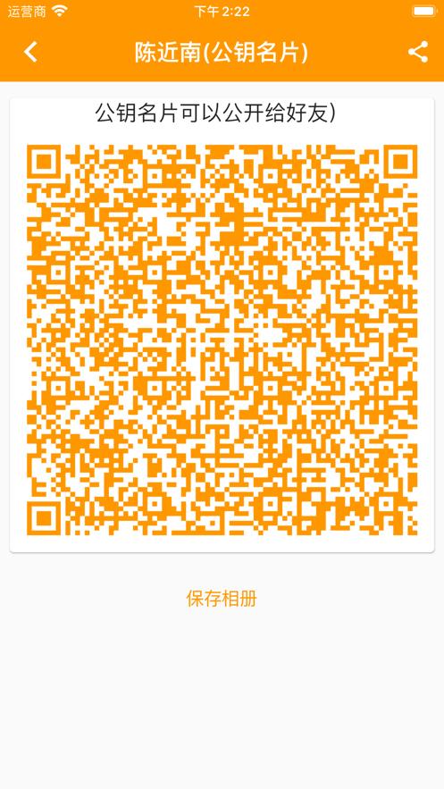 口袋私密达  V 1.0.0