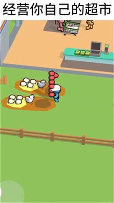 我的连锁超市  v1.5.5