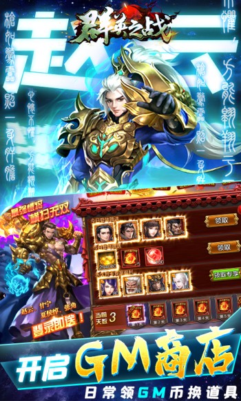 群英之战口袋版  v1.1.1
