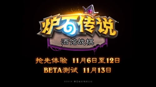 炉石传说酒馆战棋 v4.0.5