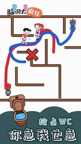 脑洞太疯狂小游戏