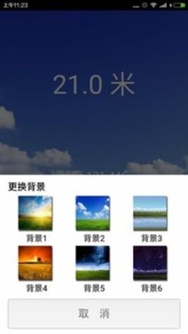 海拔测量仪 v1.1.0