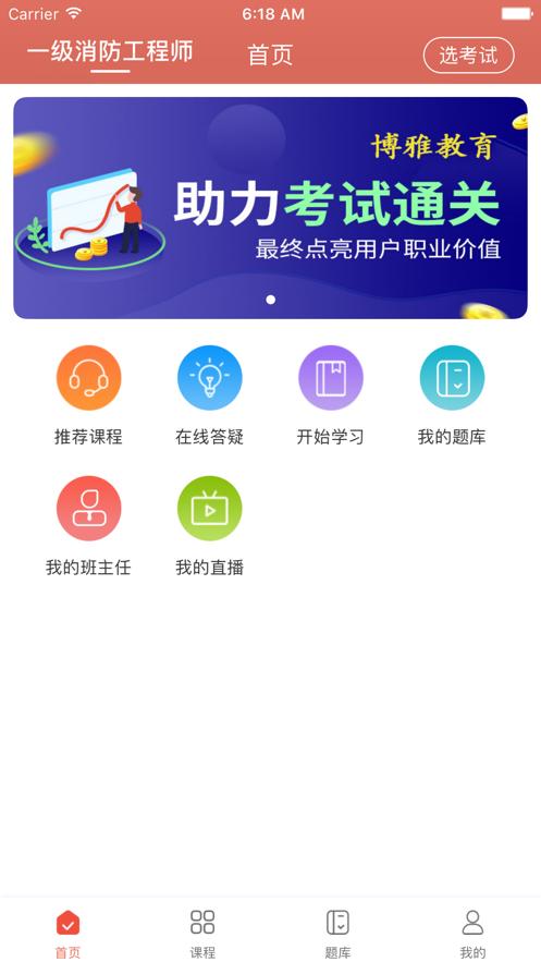 博雅教育 2020-07-16 10:54