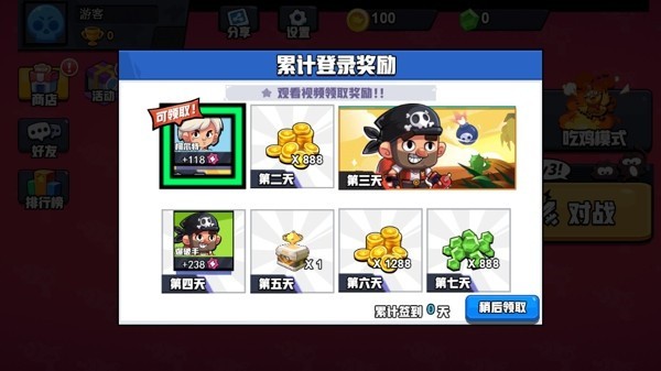 乱斗兄弟 2021-08-25 16:40