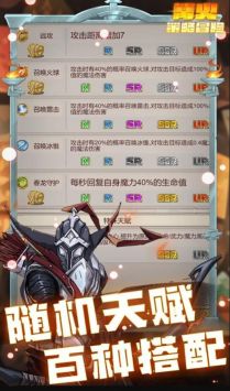 篝火策略冒险 v3.0.5