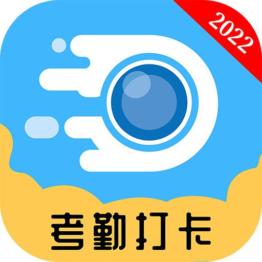 天天打卡相机