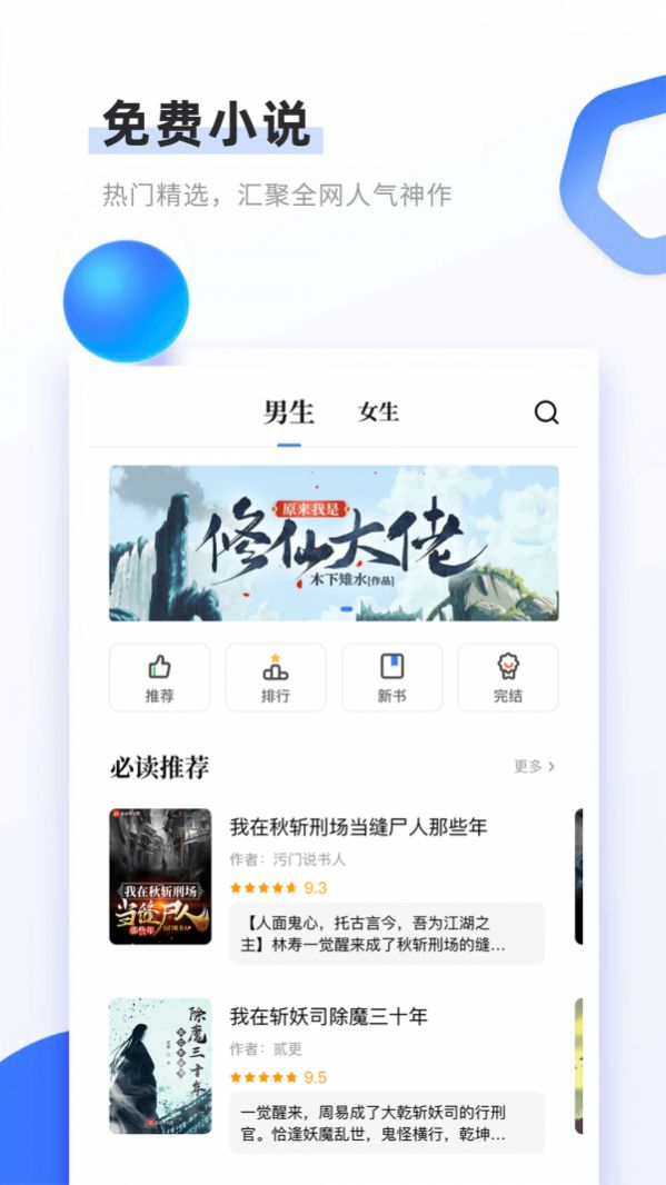 书客免费小说app官方版  v3.4.1
