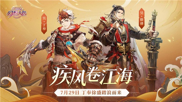 三国志幻想大陆官服  v4.8.11