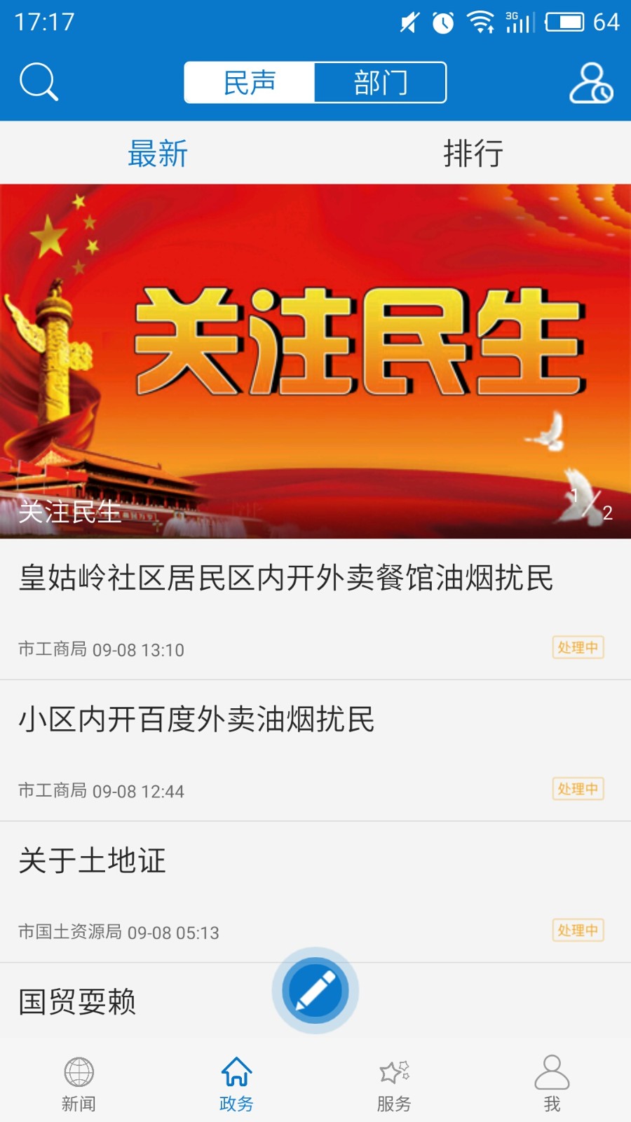 云上黄石  v1.3.2