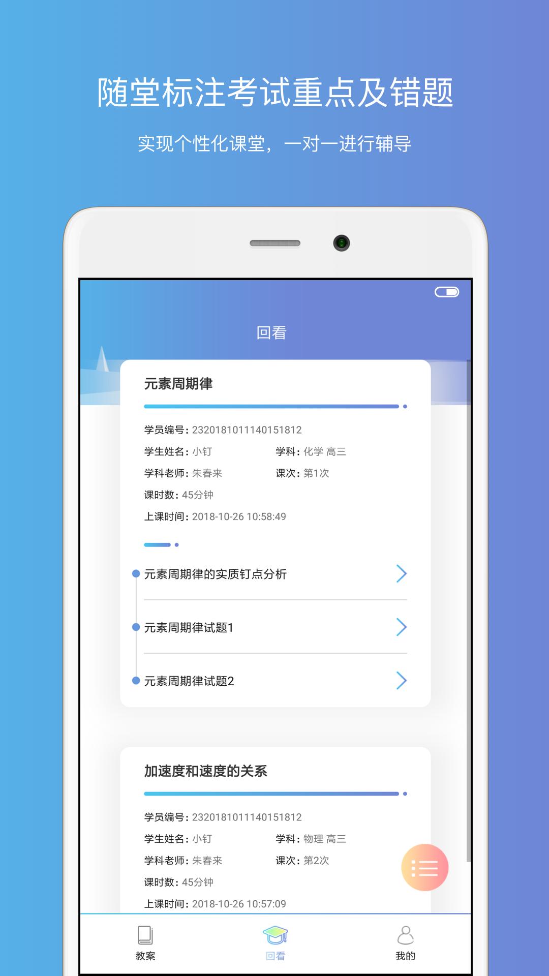 钉点课堂官方app软件下载  v3.0.1