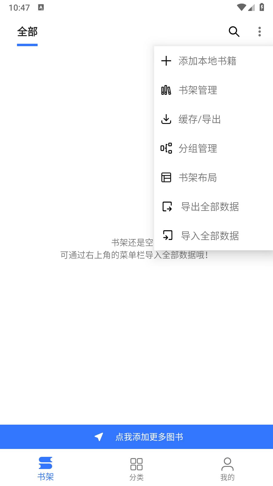 飞鱼阅读内置书源