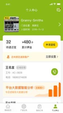 浩润供应链 v2.5