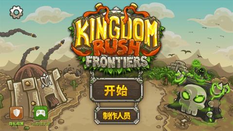 王国保卫战2 v4.2.32