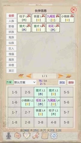 山海奇闻最新版 v1.0.3