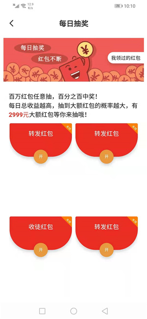 快牛资讯APP红包版  v3.1.1