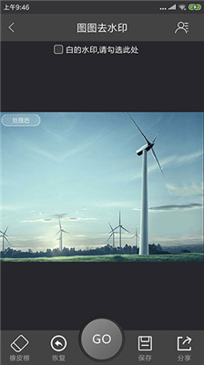 图图去水印免费版  v1.0