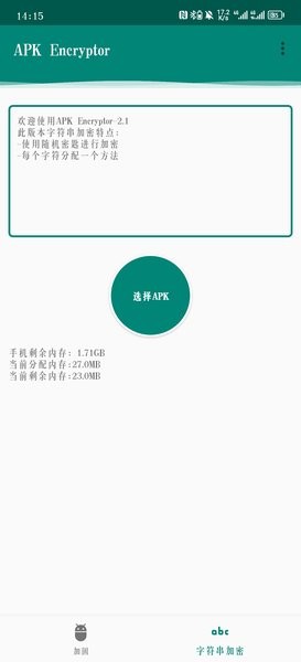 APK Encryptor