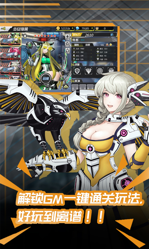 80后指挥官 v3.6.0