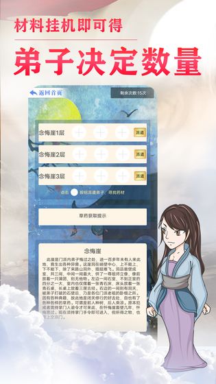 我的门派天下第一无限元宝安卓最新版  v3.0.1