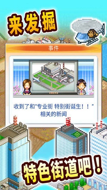 AFK City(休闲都市大亨) v1.1 安卓版