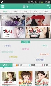 多点阅读  v1.02