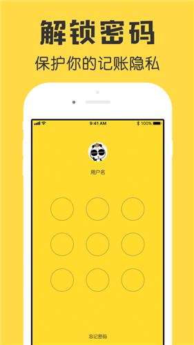 鲨鱼记账Pro  V 3.45