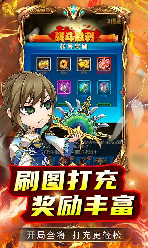 关公战秦琼正版手游 v1.0.0