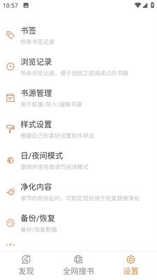 千岛小说  v1.4.4