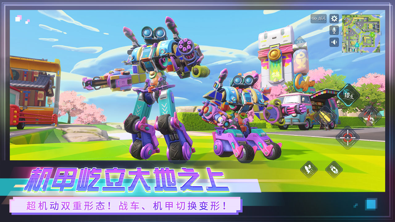 重装上阵突围机动战版本更新官方版  v5.2.4