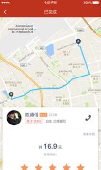 稳稳出行 v3.0.5