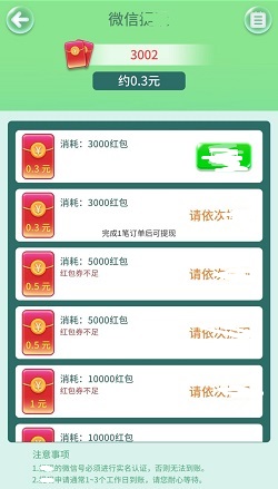 天天小农场手机版 v1.11