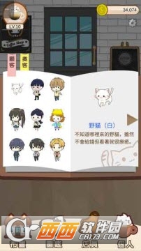 猫咪咖啡厅最新版