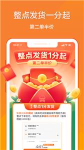 货拉拉拉货平台  v6.7.84