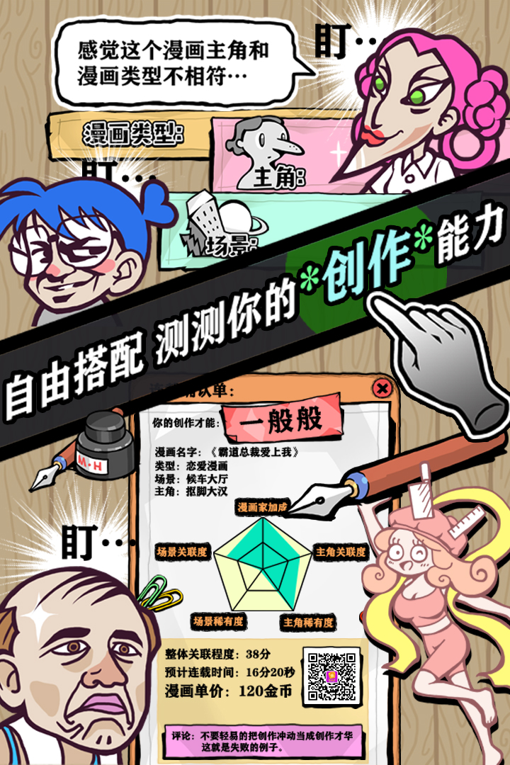 人气王漫画社 版本:1.2.1