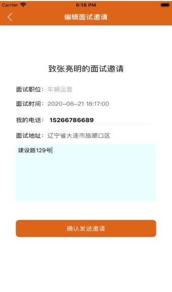 多聘 2020-08-24 08:54