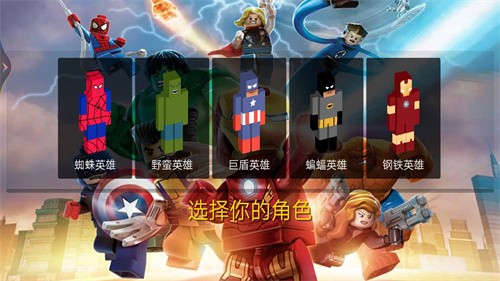 机器侠联盟  v1.0