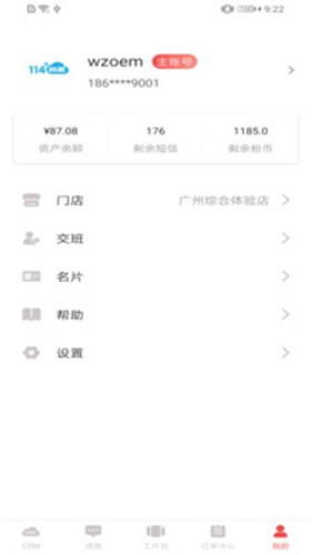翼店  v3.5.1