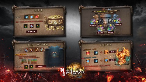 羽国封妖录 2024-03-26 16:51