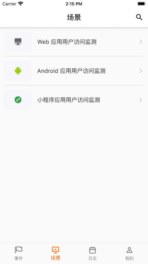 观测云监控服务app官方版  v4.0.2