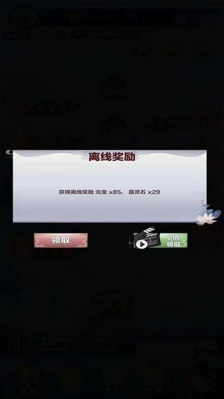 修仙来我这游戏安卓最新版  v3.1.4