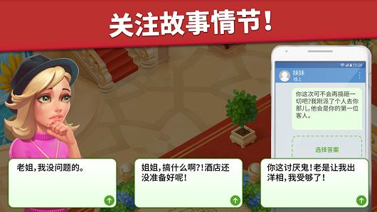 家庭旅馆 v2.9