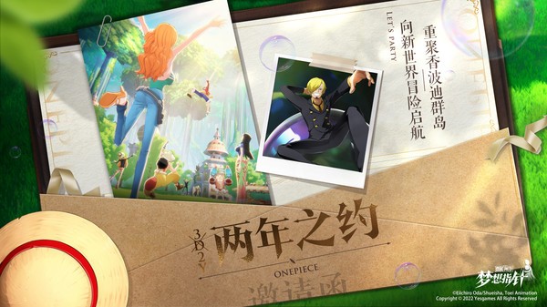 航海王梦想指针 2022-05-05 09:28