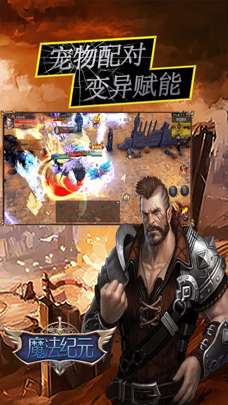 盟重英雄我本沉默手游官网最新版  v4.5.3